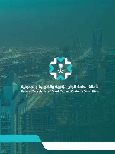 الحفل السنوي لعـام 2023م